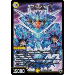 16枚 シークレット シク デュエルマスターズ タカラトミー デュエルマスターズ DMBD07-b 10/14 龍装者