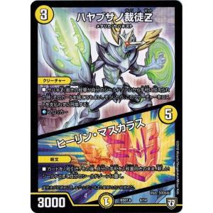 タカラトミー（TAKARA TOMY） デュエルマスターズ DMBD07-b 10/14 龍装