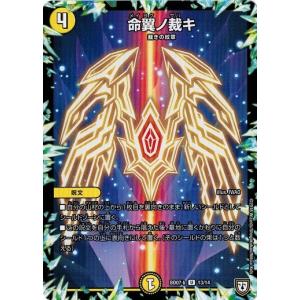 タカラトミー（TAKARA TOMY） デュエルマスターズ プロモ限定 カード