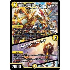 デュエルマスターズ DMBD09 9/20 聖闘の精霊龍 セイント・カイザー／ライブラ・シールド 必勝!! 闘将ブレードオーガ｜torekado0822