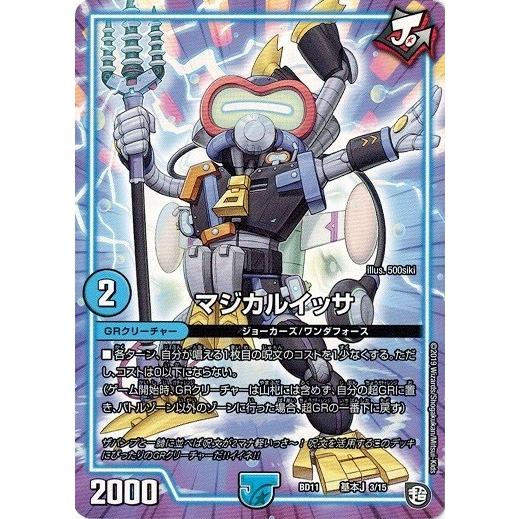 デュエルマスターズ DMBD11 基本J 3/15 マジカルイッサ ジョーのビッグバンGR