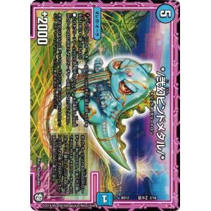 デュエルマスターズ 2枚セット DM24-EX2 デュエル・マスターズTCG 天下夢双!!デュエキング