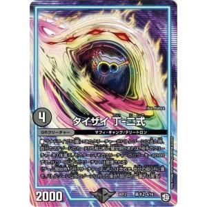 (未使用･未開封品)デュエルマスターズ 卍∞ ジ・エンデザーク ∞卍 スーパーレア ガチヤバ4！無限改造デッキセットDX!! ゼーロのドラゴンオーラ DMBD12 デュエマ Amazon | デュエルマスターズ 卍∞ ジ・エンデザーク ∞卍
