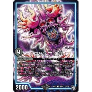 (未使用･未開封品)デュエルマスターズ 卍∞ ジ・エンデザーク ∞卍 スーパーレア ガチヤバ4！無限改造デッキセットDX!! ゼーロのドラゴンオーラ DMBD12 デュエマ 楽天市場】卍∞ ジ・エンデザーク ∞卍の通販