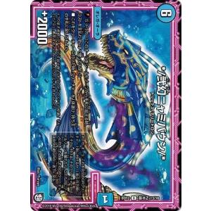 タカラトミー（TAKARA TOMY） デュエルマスターズ DMBD12 基本Z 1/16