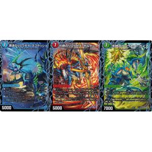 タカラトミー（TAKARA TOMY） デュエルマスターズ DMBD13 15/26 超次元