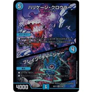 タカラトミー（TAKARA TOMY） デュエルマスターズ DMBD13 14/26 The 大