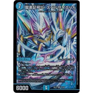 デュエマ スペルサイクリカの商品一覧 通販 Yahoo ショッピング