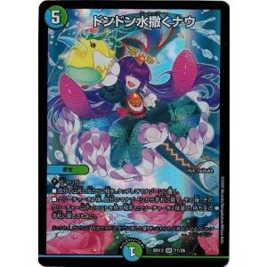 デュエルマスターズ ハリケーンクロウラー ARS9 ワンオーナー Amazon.co.jp: デュエルマスターズ DM10-S03-S 《ハリケーン