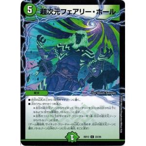 タカラトミー（TAKARA TOMY） デュエルマスターズ DMBD13 14/26 The 大