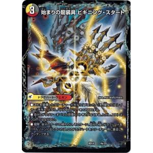 デュエルマスターズ DMBD14 4/25 始まりの龍装具 ビギニング・スタート/終わりの天魔龍 ファイナル・ジ・エンド ?魂紅蓮譚｜torekado0822