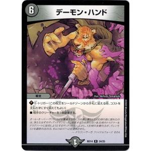 パラレル】デジモンカードゲーム BT24-014 アイギオテュースモン (R