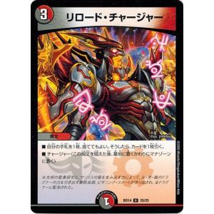 タカラトミー デュエルマスターズ DMBD14 4/25 始まりの龍装具 タカラトミー デュエルマスターズ DMBD14 4/25 始まりの龍装具