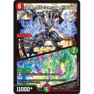 タカラトミー（TAKARA TOMY） デュエルマスターズ DMBD16 SP8