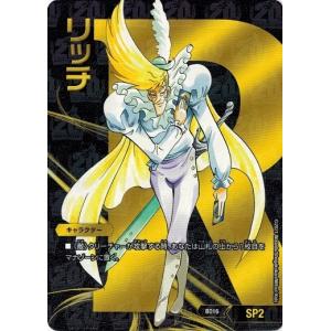 タカラトミー デュエルマスターズ DMBD16 SP8 キサナドゥ 決闘