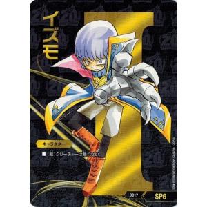 タカラトミー（TAKARA TOMY） デュエルマスターズ DMBD17 SP10 バサラ