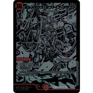 タカラトミー（TAKARA TOMY） デュエルマスターズ DMBD18 SE6/SE10