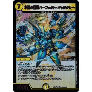 タカラトミー（TAKARA TOMY） デュエルマスターズ DMEX15 37/50 不滅の