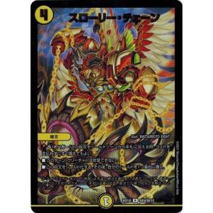 タカラトミー（TAKARA TOMY） デュエルマスターズ DMBD18 SE6/SE10