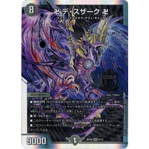 タカラトミー（TAKARA TOMY） デュエルマスターズ DMBD20 8/12 堕魔