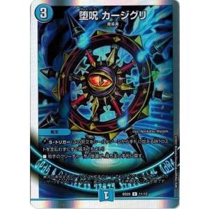 タカラトミー（TAKARA TOMY） デュエルマスターズ DMBD20 3/12 卍月 ガ