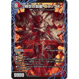 タカラトミー デュエルマスターズ DMBD21 11/27 時空の霊魔
