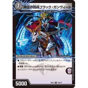 タカラトミー デュエルマスターズ DMBD21 26/27 終断α タカラトミー デュエルマスターズ DMBD21 26/27 終断α