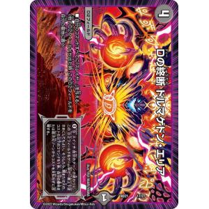 タカラトミー（TAKARA TOMY） デュエルマスターズ DMBD21 18/27 ZEROの