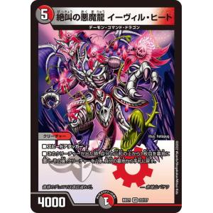 タカラトミー（TAKARA TOMY） デュエルマスターズ DMBD21 18/27 ZEROの