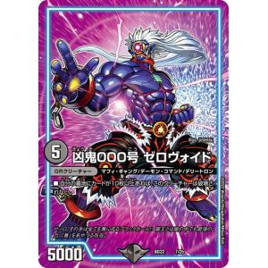 タカラトミー デュエルマスターズ DMBD22 19/25 闇王ゼーロ