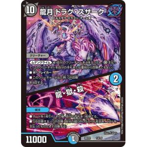 タカラトミー（TAKARA TOMY） デュエルマスターズ DMBD22 19/25 闇王