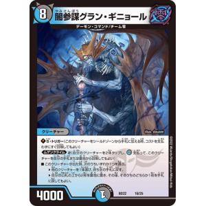 タカラトミー（TAKARA TOMY） デュエルマスターズ DMBD22 19/25 闇王
