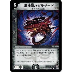 タカラトミー（TAKARA TOMY） デュエルマスターズ DMC21 78/102 悪魔の