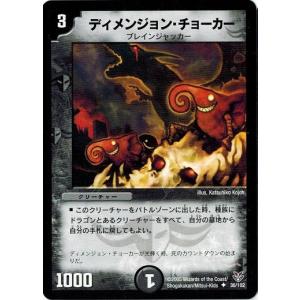 タカラトミー デュエルマスターズ DMC21 44/102 腐敗電脳 タカラトミー デュエルマスターズ DMC21 44/102 腐敗電脳