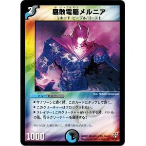 タカラトミー デュエルマスターズ DMC21 82/102 マウント タカラトミー デュエルマスターズ DMC21 82/102 マウント