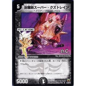 タカラトミー デュエルマスターズ ヒーローズ・クロス・パック