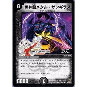 タカラトミー デュエルマスターズ ヒーローズ・クロス・パック タカラトミー デュエルマスターズ ヒーローズ・クロス・パック
