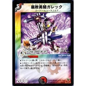 タカラトミー（TAKARA TOMY） デュエルマスターズ ヒーローズ・クロス