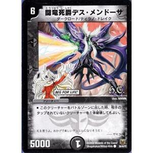 【デュエルマスターズ】黒神龍メタル・ザンギラス トレーディングカード 黒神龍メタル・ザンギラス [SpDeck9 11/11] | トレカカク