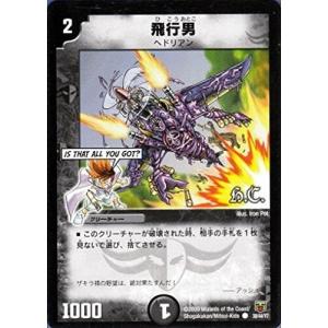 タカラトミー（TAKARA TOMY） デュエルマスターズ ヒーローズ・クロス