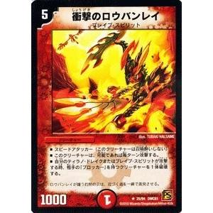 デュエマ　DMC-61 コロコロドリームパック4 エターナルヘヴン　未開封BOX デュエル・マスターズ コロコロ・ドリーム・パック 4 エターナル