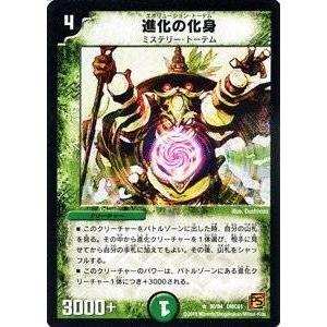 デュエルマスターズ コロコロ ドリーム パック4 エターナル ヘヴン Dmc61 進化の化身 Dmc61 030 トレカ道 通販 Yahoo ショッピング