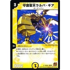 タカラトミー デュエルマスターズ コロコロ・ドリーム・パック4
