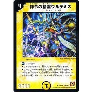 コロコロ・ドリームパック４　　エターナル・ヘブン－ボックス　新品・未開封 デュエマ コロコロドリームパック4 エターナルヘヴン 未開封