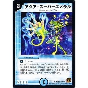 タカラトミー（TAKARA TOMY） デュエルマスターズ コロコロ・ドリーム