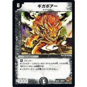タカラトミー（TAKARA TOMY） デュエルマスターズ コロコロ・ドリーム