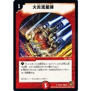 タカラトミー デュエルマスターズ コロコロ・ドリーム・パック4