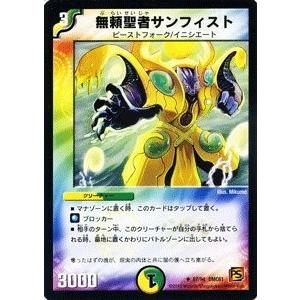 タカラトミー（TAKARA TOMY） デュエルマスターズ コロコロ・ドリーム