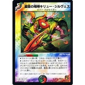 デュエマ　DMC-61 コロコロドリームパック4 エターナルヘヴン　未開封BOX タカラトミー（TAKARA TOMY） デュエルマスターズ コロコロ・ドリーム