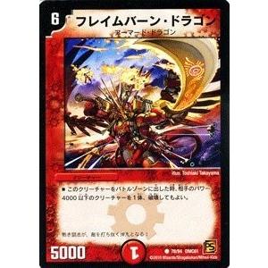 デュエルマスターズ コロコロ ドリーム パック4 エターナル ヘヴン Dmc61 フレイムバーン ドラゴン Dmc61 078 トレカ道 通販 Yahoo ショッピング